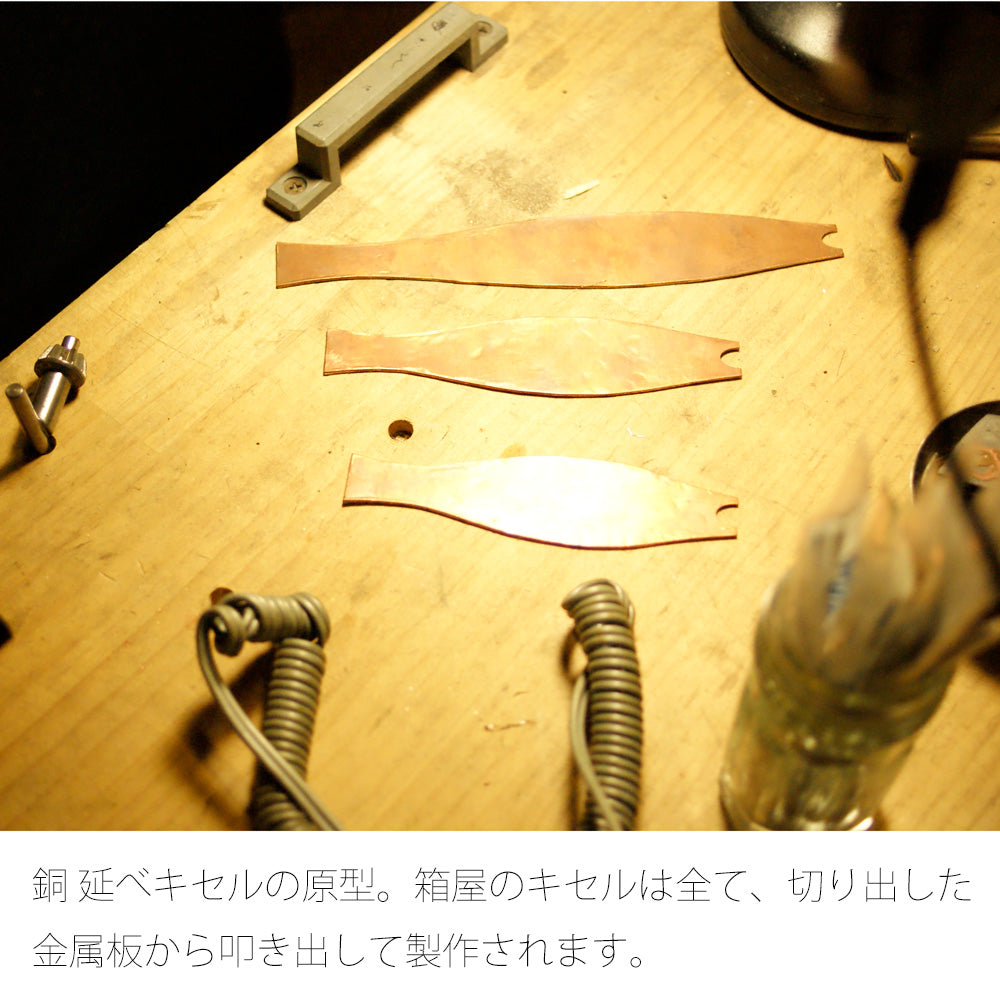 金工作家が手間暇をかけてつくる銅 羅宇煙管 らうキセル