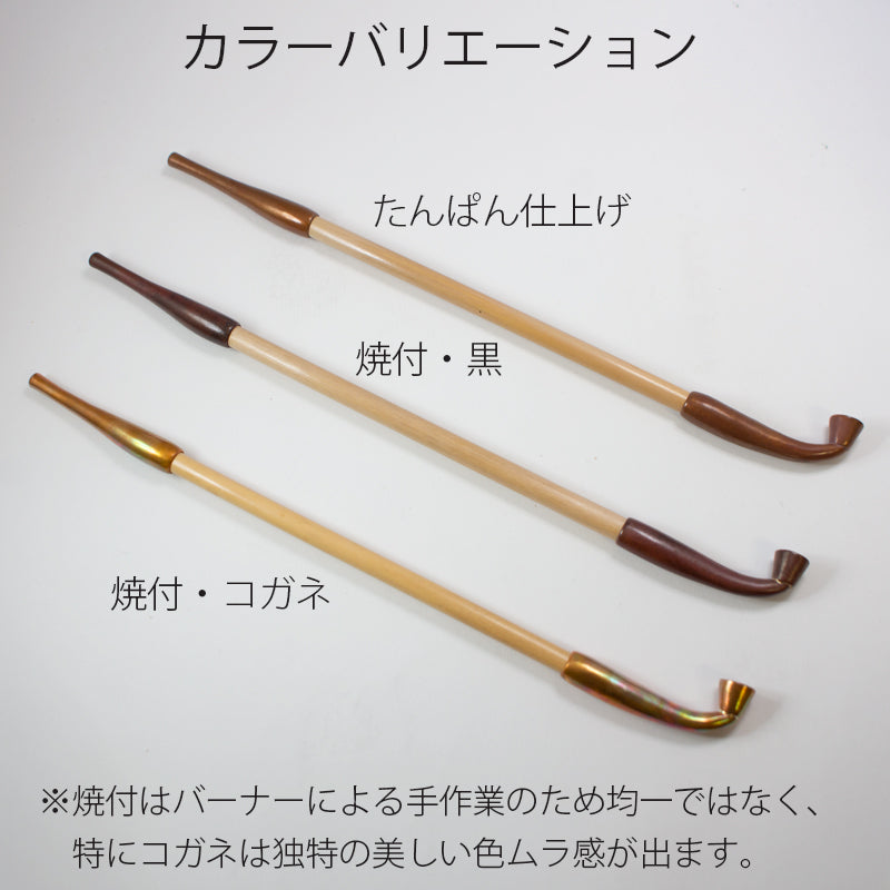 金工作家が手間暇をかけてつくる銅 羅宇煙管 らうキセル