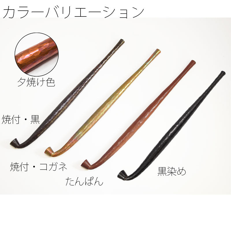 金工作家が手間暇をかけて作る 銅槌目延べ煙管(キセル)