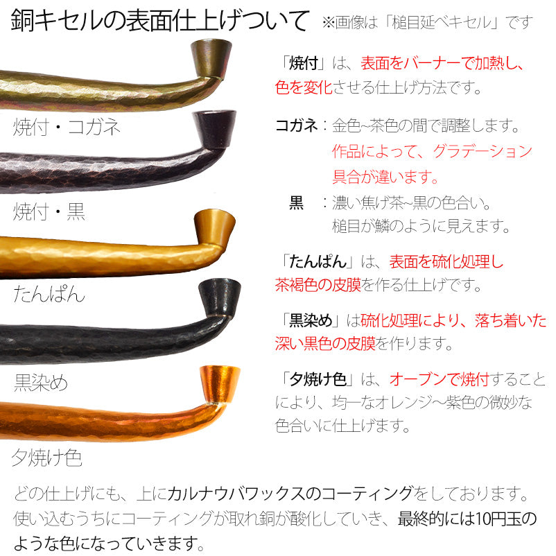 金工作家が手間暇をかけてつくる銅 羅宇煙管 らうキセル