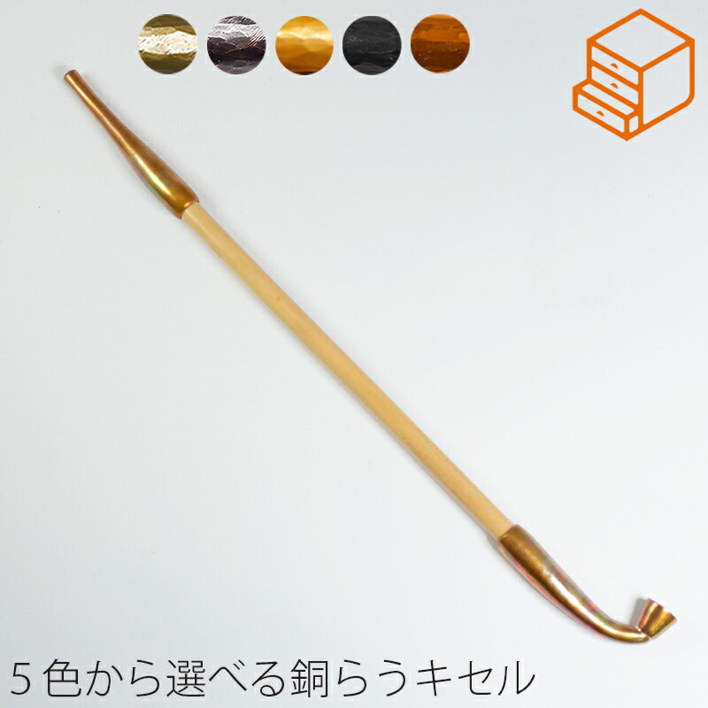 銅 羅宇煙管 らうきせる キセル 喫煙パイプ 職人によるハンドメイド