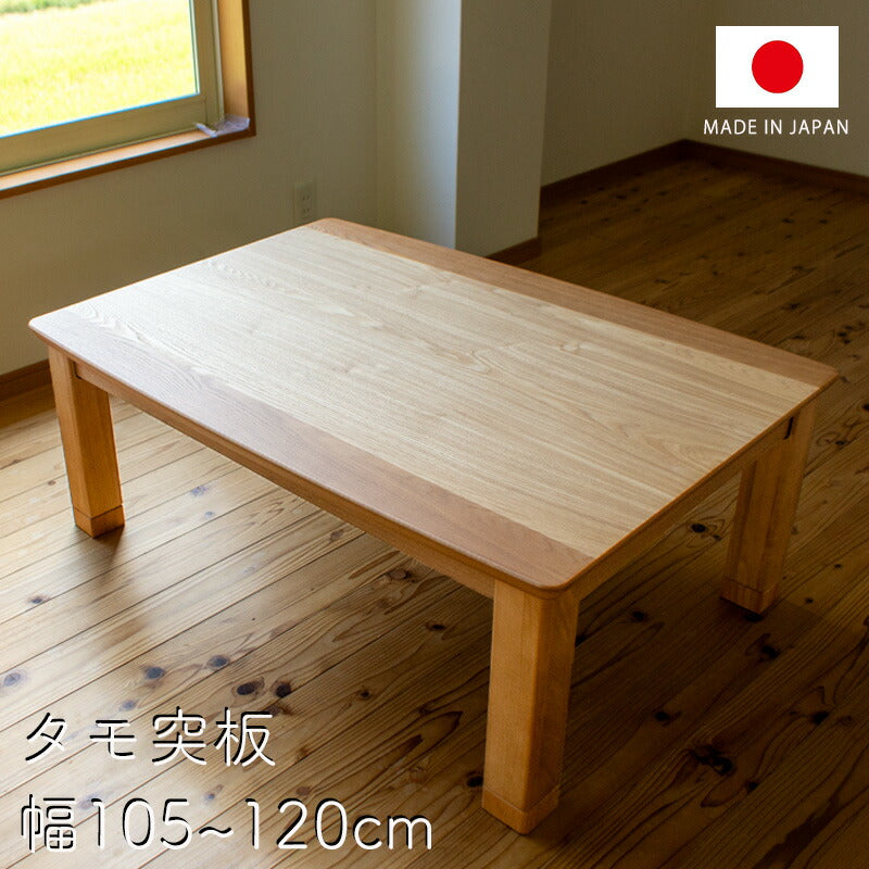 タモ材 三味胴タイプのこたつ 家具調こたつ 座敷机 リビングテーブル