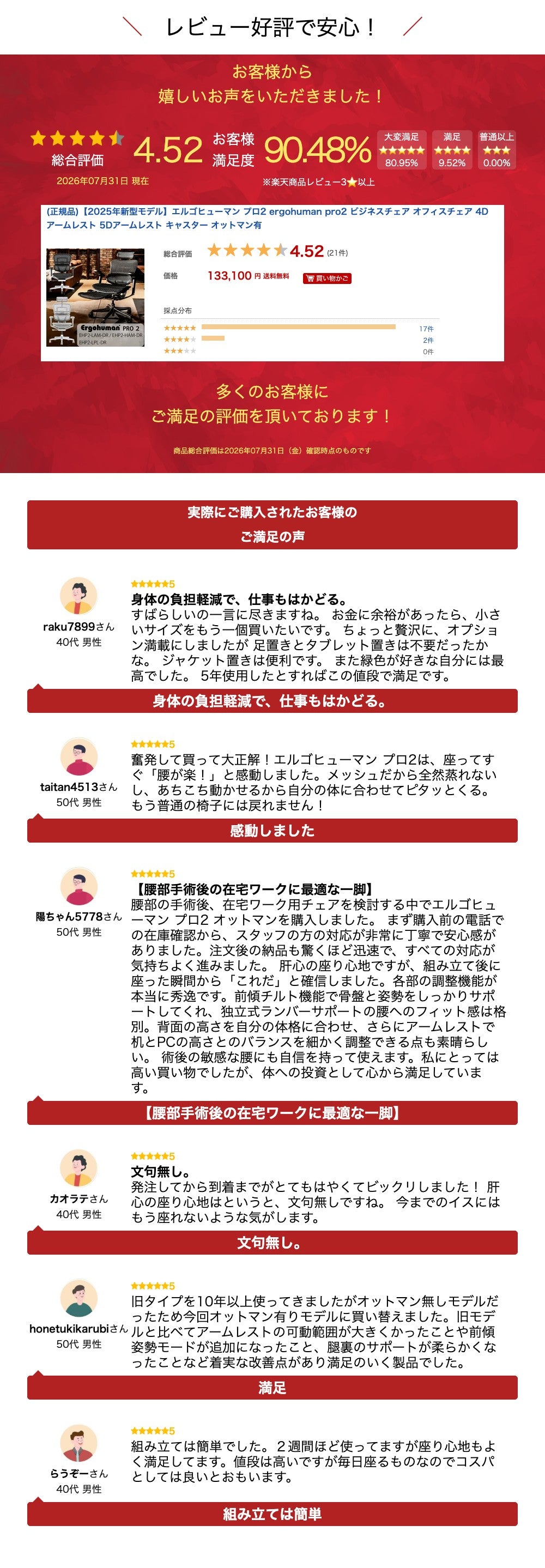 (正規品)【2025年新型モデル】エルゴヒューマン プロ2 ergohuman pro2 ビジネスチェア オフィスチェア 4Dアームレスト 5Dアームレスト キャスター オットマン有