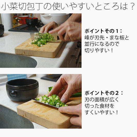 菜切包丁小菜切包丁野菜包丁小さい手の方にも包丁工房タダフサx箱屋の八代目ステンレス
