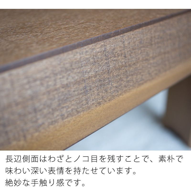 座敷机 座卓 リビングテーブル 幅120cm 135cm 150cm 長方形 タモ突板 カバ桜突板 和室 国産 折れ脚 舟隠し スコーラ