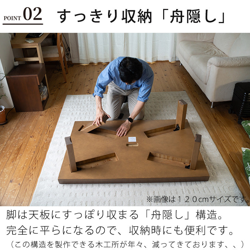 座敷机 座卓 リビングテーブル 幅120cm 135cm 150cm 長方形 タモ突板 カバ桜突板 和室 国産 折れ脚 舟隠し スコーラ