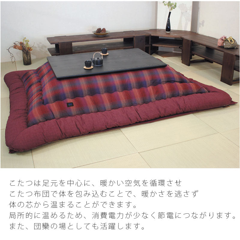 家具調こたつリビングこたつコタツこたつ座卓杉材和モダンブラック長方形幅120cm/150cm日本製文乃KRあやのアサヒ