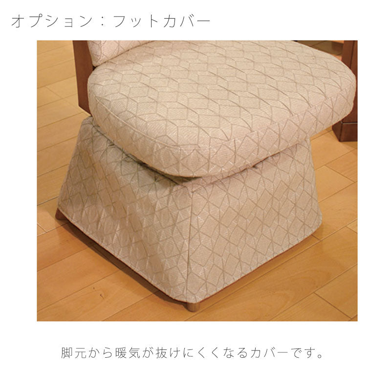 ダイニングチェア椅子回転椅子高暖卓椅子フットカバー国産風華