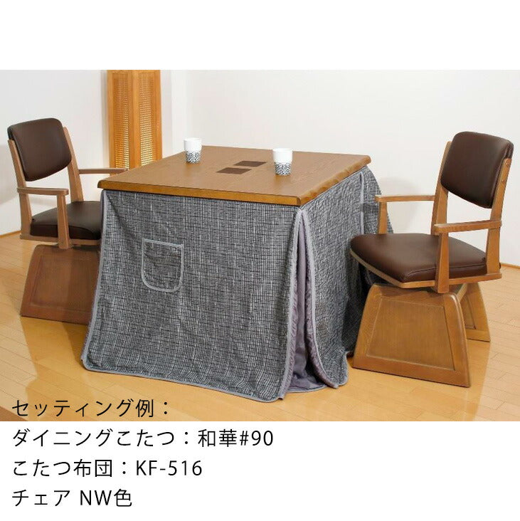 ダイニングチェア椅子回転椅子1P回転椅子高暖卓椅子ダイニングこたつ用チェアハイタイプ直進キャスター付ブラウン香乃かの