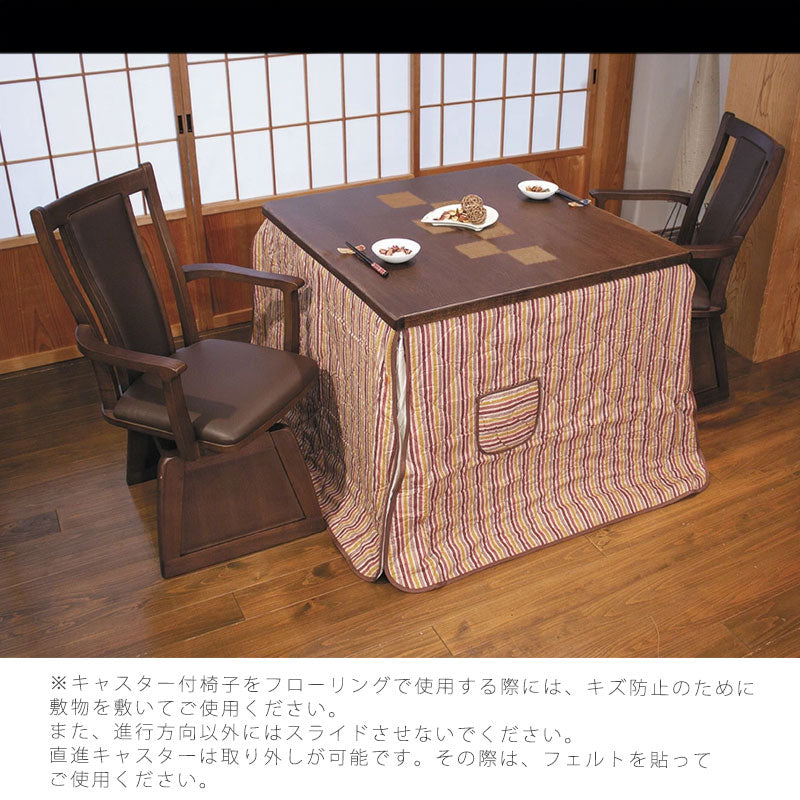 ダイニングチェア椅子回転椅子高暖卓椅子ダイニングこたつ用チェアハイタイプ直進キャスター付ブラウン紗良さら
