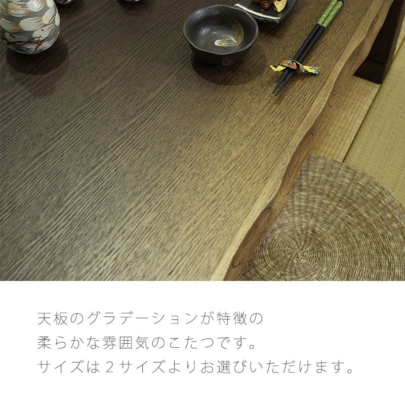 こたつリビングテーブル座卓家具調こたつ暖房器具120cm150cm長方形タモ材国産大樹KR