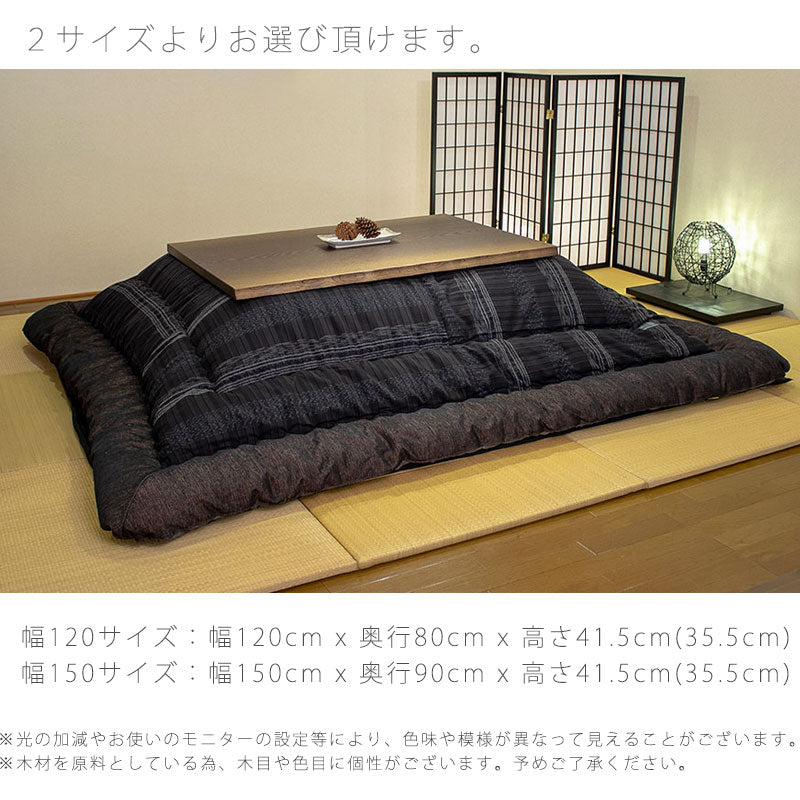 こたつリビングテーブル座卓家具調こたつ暖房器具120cm150cm長方形タモ材国産大樹KR