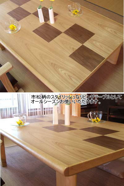 家具調コタツ天童#120更に値引きあり