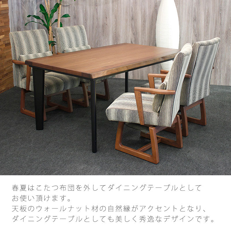 家具調こたつハイタイプリビングこたつ高暖卓ブラウンウォールナット長方形幅150cm日本製神楽KRかぐら