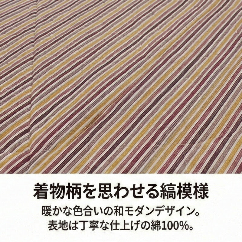 KF-501ダイニングこたつふとん高暖卓用こたつ布団ハイタイプこたつ布団布団ふとん角型縞模様裏生地総ボア和柄日本製国産アサヒ