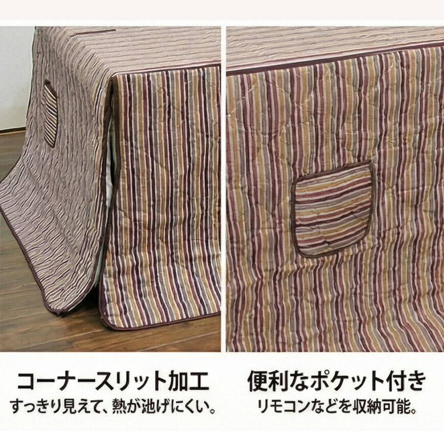 KF-501ダイニングこたつふとん高暖卓用こたつ布団ハイタイプこたつ布団布団ふとん角型縞模様裏生地総ボア和柄日本製国産アサヒ