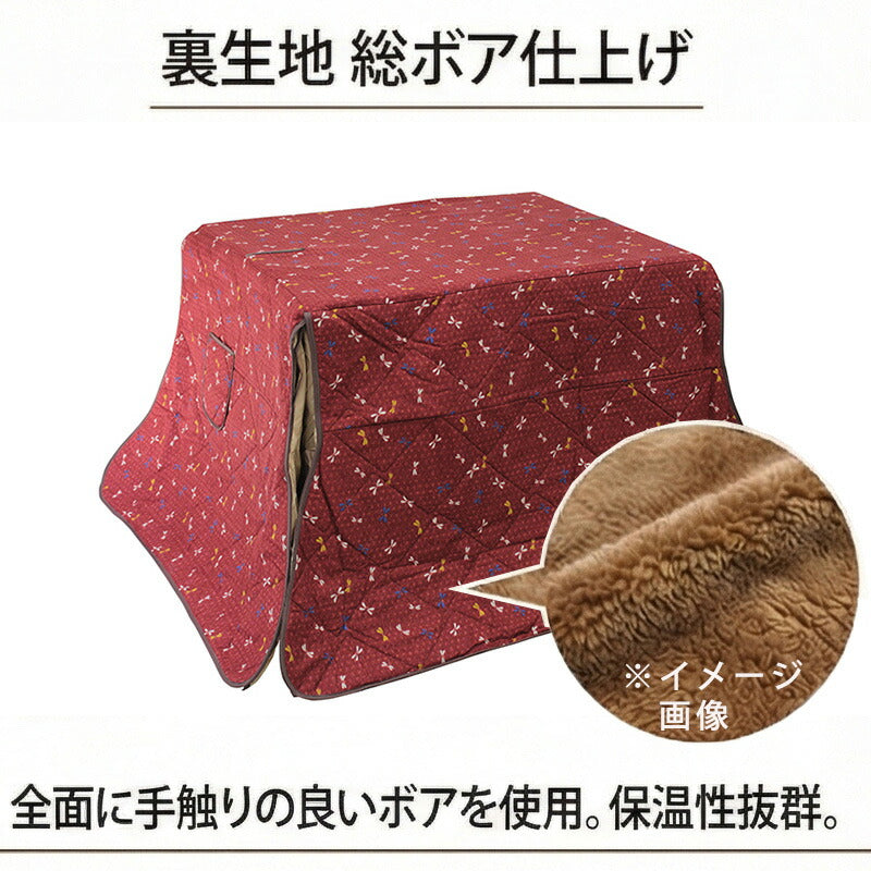 KF-502ダイニングこたつふとん高暖卓用こたつ布団ハイタイプ布団ふとん角型和モダントンボ柄紅色裏ボア和柄日本製国産アサヒ