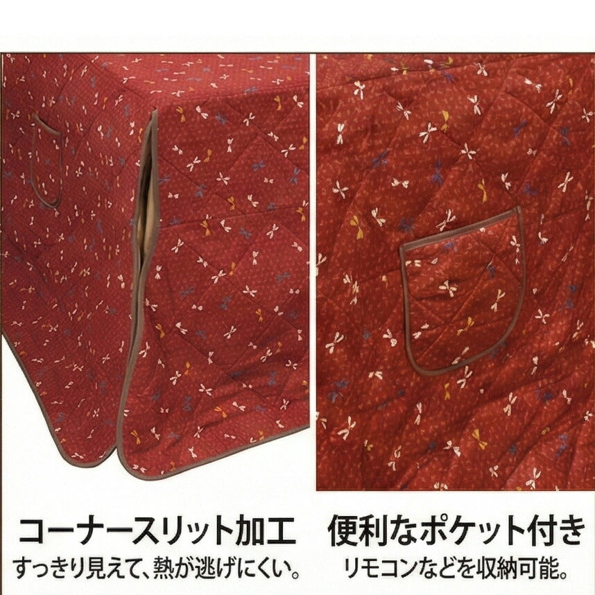 KF-502ダイニングこたつふとん高暖卓用こたつ布団ハイタイプ布団ふとん角型和モダントンボ柄紅色裏ボア和柄日本製国産アサヒ