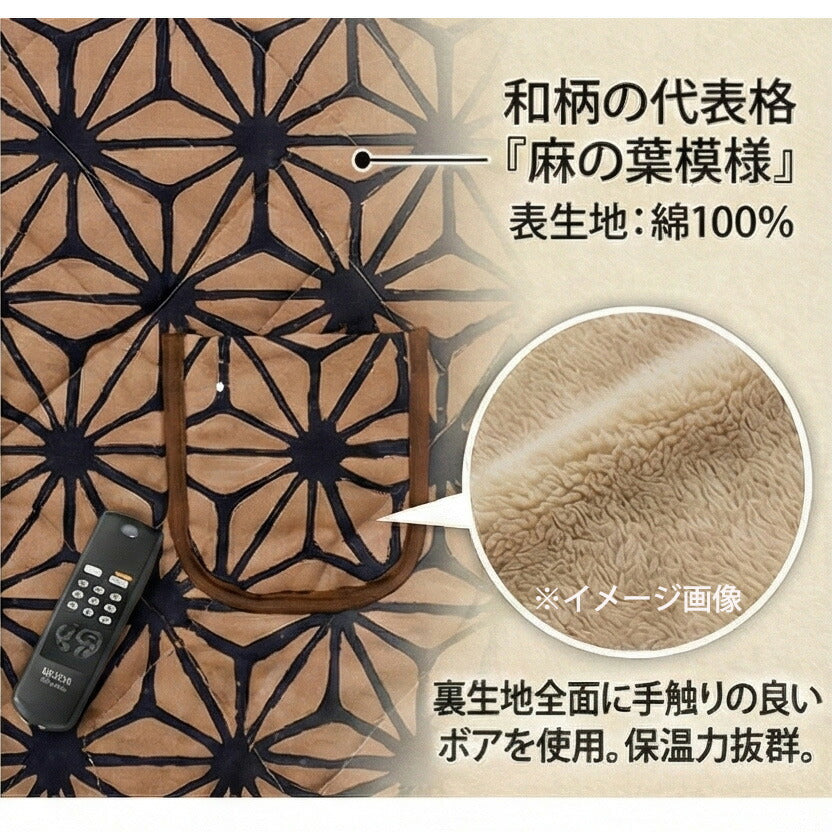 KF-504ダイニングこたつふとん高暖卓用こたつ布団ハイタイプこたつ布団布団ふとん角型麻の葉模様裏生地総ボア和柄日本製国産アサヒ