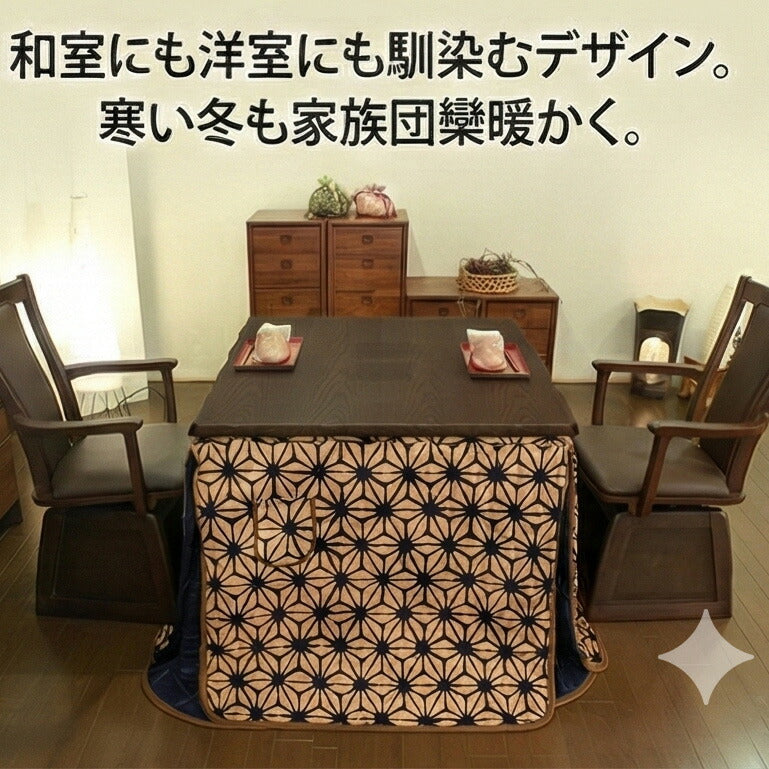 KF-504ダイニングこたつふとん高暖卓用こたつ布団ハイタイプこたつ布団布団ふとん角型麻の葉模様裏生地総ボア和柄日本製国産アサヒ