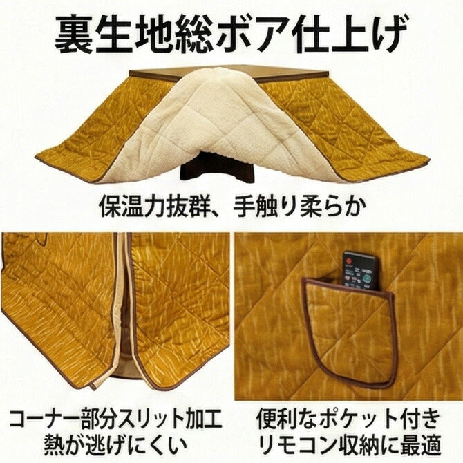 KF-506ダイニングこたつふとん高暖卓用こたつ布団ハイタイプ布団ふとん角型和モダンかすり柄山吹色裏総ボア和柄日本製国産アサヒ
