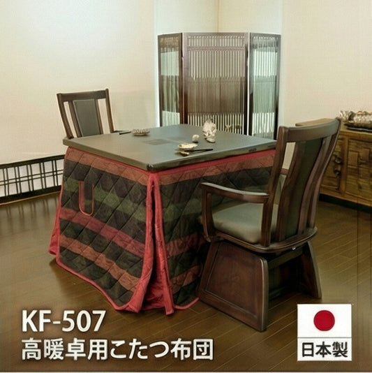 KF-507ダイニングこたつふとん高暖卓用こたつ布団ハイタイプ布団ふとん角型和モダン格子柄チェック柄裏総ボア和柄日本製国産アサヒ