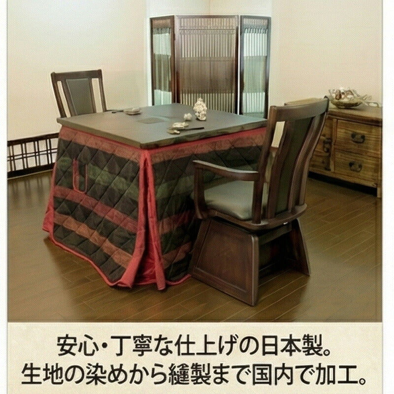 KF-507ダイニングこたつふとん高暖卓用こたつ布団ハイタイプ布団ふとん角型和モダン格子柄チェック柄裏総ボア和柄日本製国産アサヒ