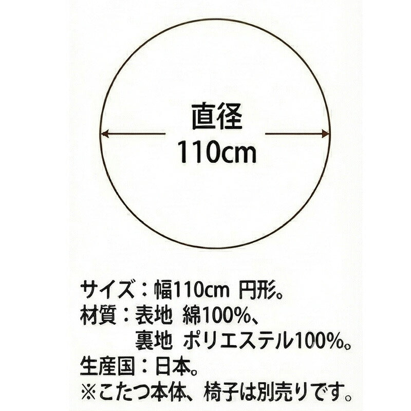 KF-508円形ダイニングこたつふとん高暖卓用こたつ布団ハイタイプこたつ布団布団ふとん円形和モダントンボ柄紅色裏生地総ボア和柄日本製国産アサヒ
