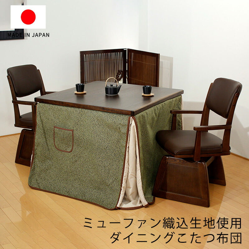 KF-510ダイニングこたつふとん高暖卓用こたつ布団ハイタイプこたつ布団布団ふとん角型和モダンミューファン純銀糸緑色裏生地総ボア和柄日本製国産アサヒ