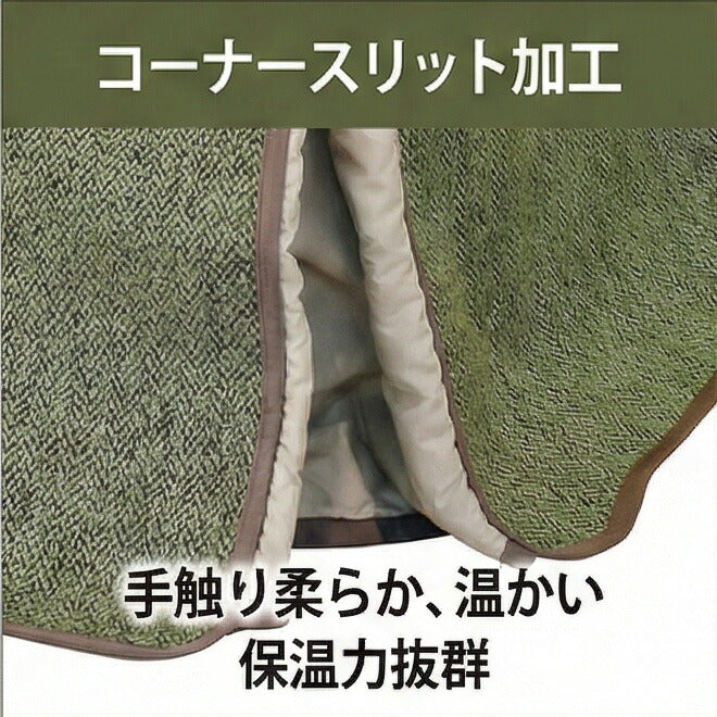 KF-510ダイニングこたつふとん高暖卓用こたつ布団ハイタイプこたつ布団布団ふとん角型和モダンミューファン純銀糸緑色裏生地総ボア和柄日本製国産アサヒ