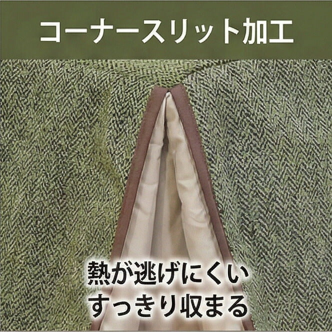 KF-510ダイニングこたつふとん高暖卓用こたつ布団ハイタイプこたつ布団布団ふとん角型和モダンミューファン純銀糸緑色裏生地総ボア和柄日本製国産アサヒ