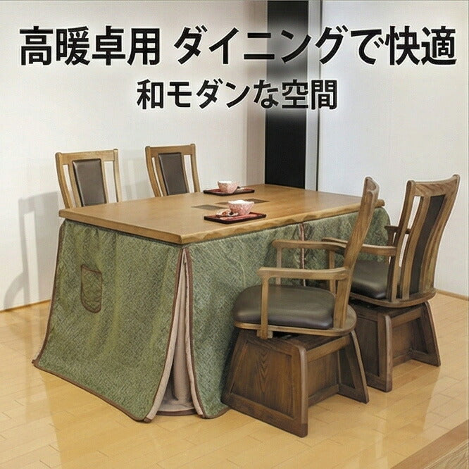 KF-510ダイニングこたつふとん高暖卓用こたつ布団ハイタイプこたつ布団布団ふとん角型和モダンミューファン純銀糸緑色裏生地総ボア和柄日本製国産アサヒ