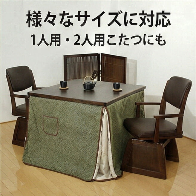 KF-510ダイニングこたつふとん高暖卓用こたつ布団ハイタイプこたつ布団布団ふとん角型和モダンミューファン純銀糸緑色裏生地総ボア和柄日本製国産アサヒ