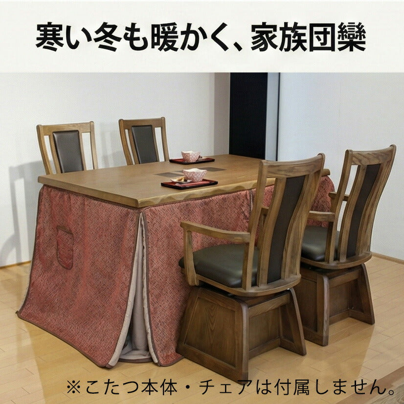 KF-511ダイニングこたつふとん高暖卓用こたつ布団ハイタイプこたつ布団布団ふとん角型和モダンミューファン純銀糸紅色裏生地総ボア和柄日本製国産アサヒ