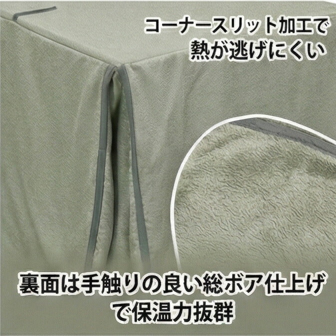 KF-513ダイニングこたつふとん高暖卓用こたつ布団ハイタイプこたつ布団布団ふとん角型裏生地総ボアエレガントシンプルベージュ日本製国産アサヒ