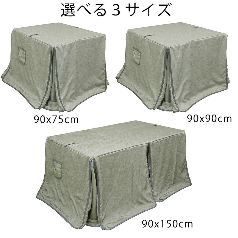 KF-513ダイニングこたつふとん高暖卓用こたつ布団ハイタイプこたつ布団布団ふとん角型裏生地総ボアエレガントシンプルベージュ日本製国産アサヒ