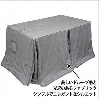 KF-514ダイニングこたつふとん高暖卓用こたつ布団ハイタイプこたつ布団布団ふとん角型裏生地総ボアエレガントシンプルグレー日本製国産アサヒ