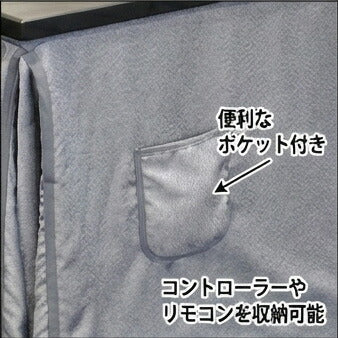 KF-514ダイニングこたつふとん高暖卓用こたつ布団ハイタイプこたつ布団布団ふとん角型裏生地総ボアエレガントシンプルグレー日本製国産アサヒ