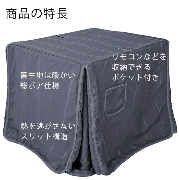 KF-515ダイニングこたつふとん高暖卓用こたつ布団ハイタイプこたつ布団布団ふとん角型裏生地総ボアモダンシックストライプ柄紺ネイビー日本製国産アサヒ