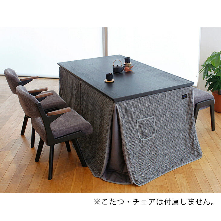 KF-516ダイニングこたつふとん高暖卓用こたつ布団ハイタイプこたつ布団ふとん角型裏生地総ボア筑後織り霞網模様和風和モダン日本製国産アサヒ