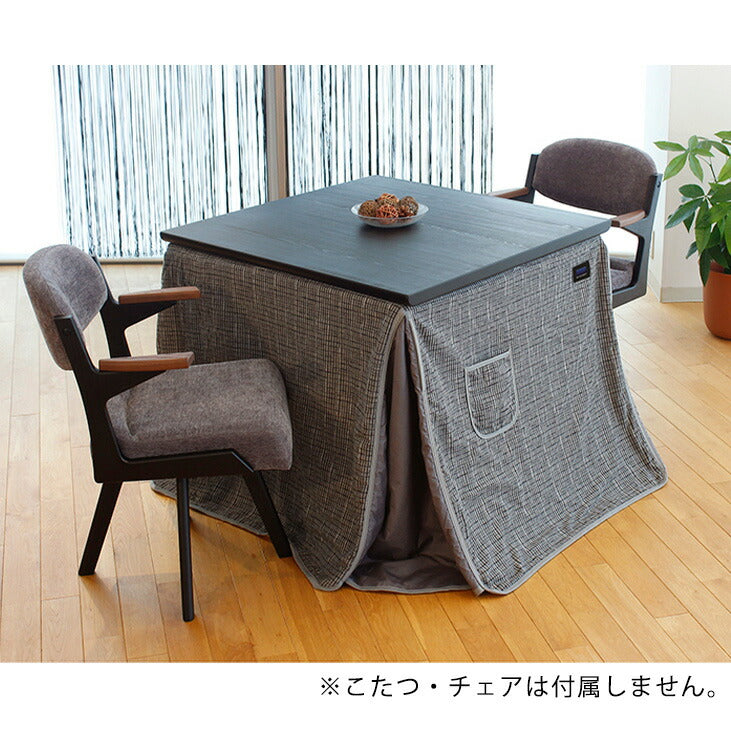 KF-516ダイニングこたつふとん高暖卓用こたつ布団ハイタイプこたつ布団ふとん角型裏生地総ボア筑後織り霞網模様和風和モダン日本製国産アサヒ