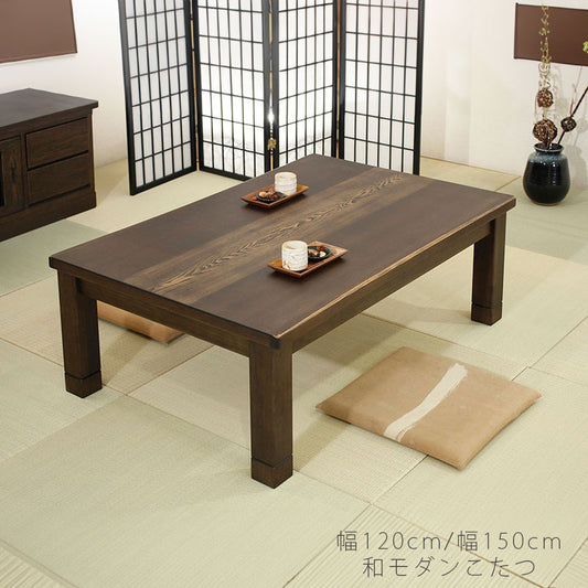 家具調こたつリビングこたつコタツこたつ座卓ブラウンタモ和モダン長方形幅120cm/150cm日本製三雲KRみくもアサヒ