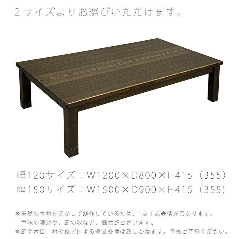 家具調こたつリビングこたつコタツこたつ座卓ブラウンタモ和モダン長方形幅120cm/150cm日本製三雲KRみくもアサヒ