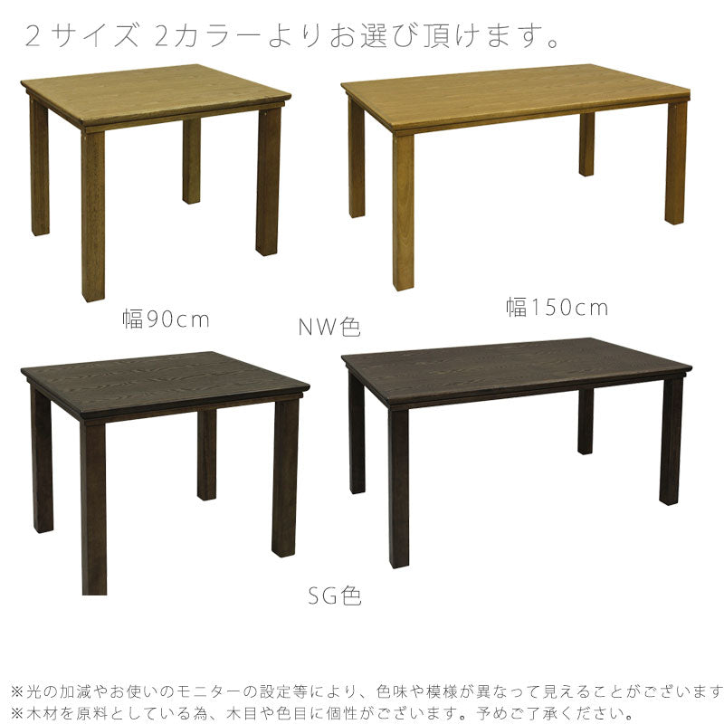 こたつダイニングテーブルハイタイプこたつテーブル高暖卓家具調こたつ暖房器具90cm150cm長方形タモ材国産美崎KR