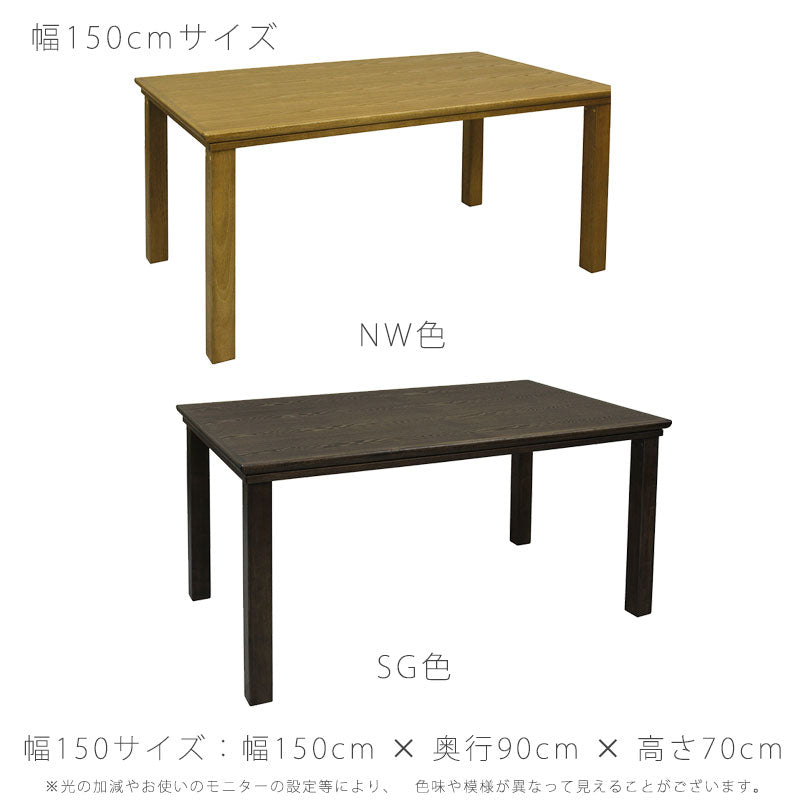 こたつダイニングテーブルハイタイプこたつテーブル高暖卓家具調こたつ暖房器具90cm150cm長方形タモ材国産美崎KR