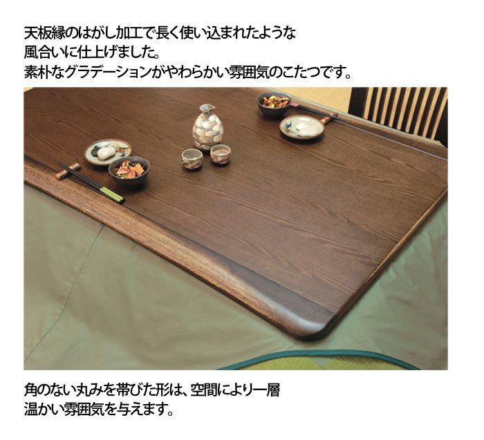 【送料無料】【更に値引き有】木蓮幅105/120/150cmコタツ