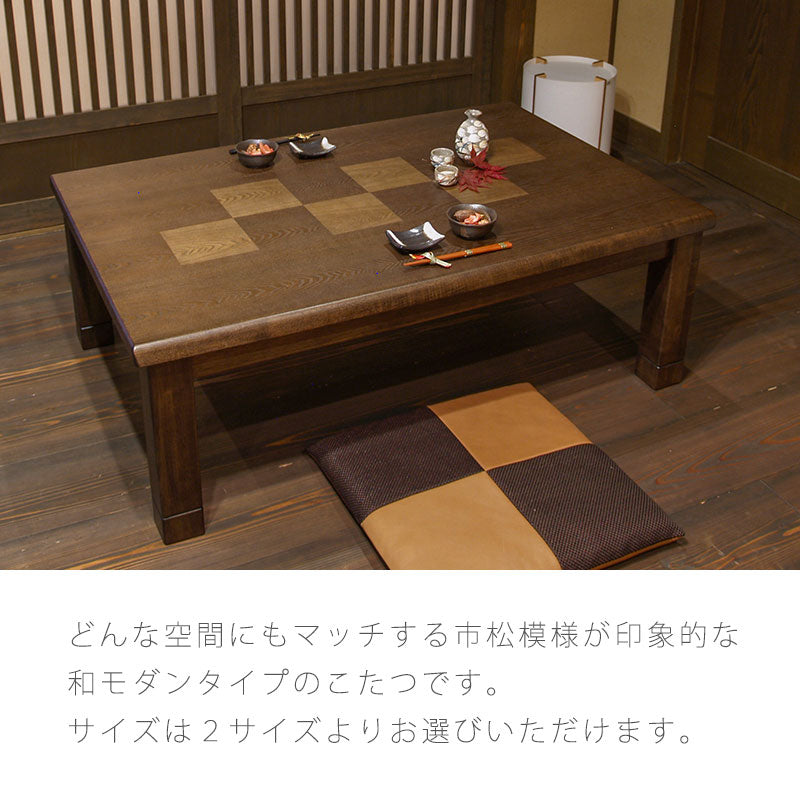 こたつリビングテーブル座卓家具調こたつ暖房器具105cm120cm135cm150cm長方形タモ材国産六花KR