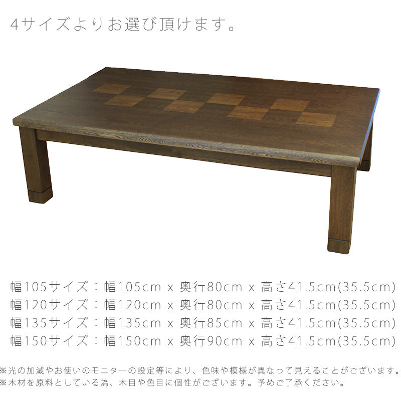 こたつリビングテーブル座卓家具調こたつ暖房器具105cm120cm135cm150cm長方形タモ材国産六花KR