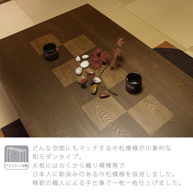 こたつリビングテーブル座卓家具調こたつ暖房器具105cm120cm135cm150cm長方形タモ材国産六花KR