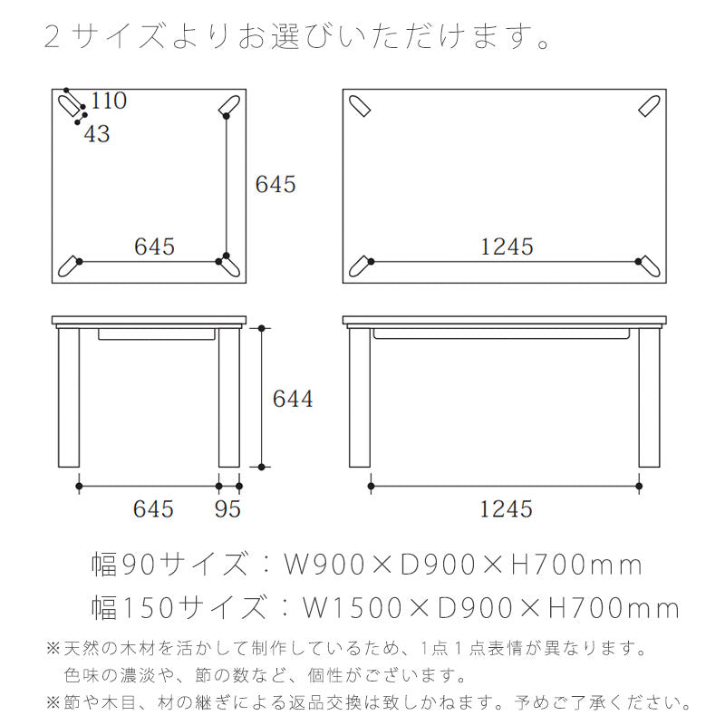 家具調こたつダイニングこたつハイタイプこたつコタツこたつ座卓高暖卓杉材和モダンブラック長方形幅90cm/150cm日本製志月KRしづきアサヒ